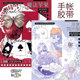 sale【新七天】マスキングテープ 魔法苹果