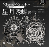 【shine】マスキングテープ 星月诱蝶-黯  10m