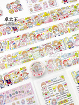 11月中発送【molinta】マステ molinta 文具收集日记