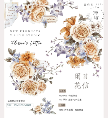 海外 マスキングテープ 雀斑茶 新作4点+おまけ4点⚠️亮面pet（