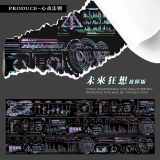 12月発送【心动法则】マステ 未来狂想-故障版 5m