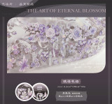 【花柒所】 マステ  晚落花语 贝壳光