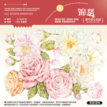 【漫不经心】マスキングテープ 锦瑟 贝壳光