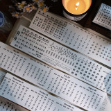 4月発送【壹洱】マステ maskingtape 月历集