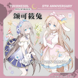 【野葵】マステ 颂可筱兔 贝壳光