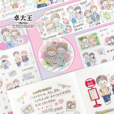 2月末発送【molinta】マステ molinta 甜甜恋爱