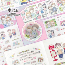 2月末発送【molinta】マステ molinta 甜甜恋爱