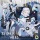 マステ 冰川研究所 特洛伊棋局-贝壳光