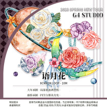 【G4】マスキングテープ 语月花 和纸