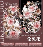 【Likey】マスキングテープ 兔兔花