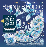 W1【shine】マスキングテープ 瑶台浮翠  10m