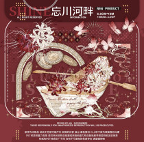 【shine】マスキングテープ  忘川河畔 贝壳光 10m