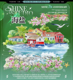 S1 【shine】マスキングテープ 海盐 贝壳光