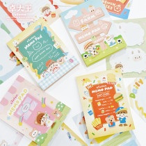 【9月上旬発送】メモ 无边系列 molinta