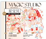 sale【魔法堂】マスキングテープ 星宝贝 pet