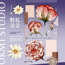 8月上発送【新七天】マスキングテープ 野花朵朵 贝壳光