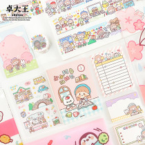 【molinta】マステ molinta 小小阿卓系列