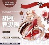 【空物馆】マスキングテープ 胡桃异想国-贝壳光