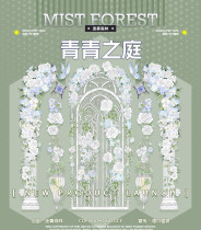 【迷雾森林】マスキングテープ 青青之庭 贝壳光