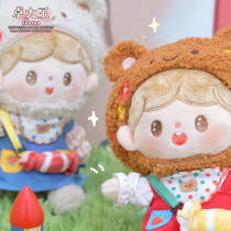 【molinta】ぬいぐるみ molinta