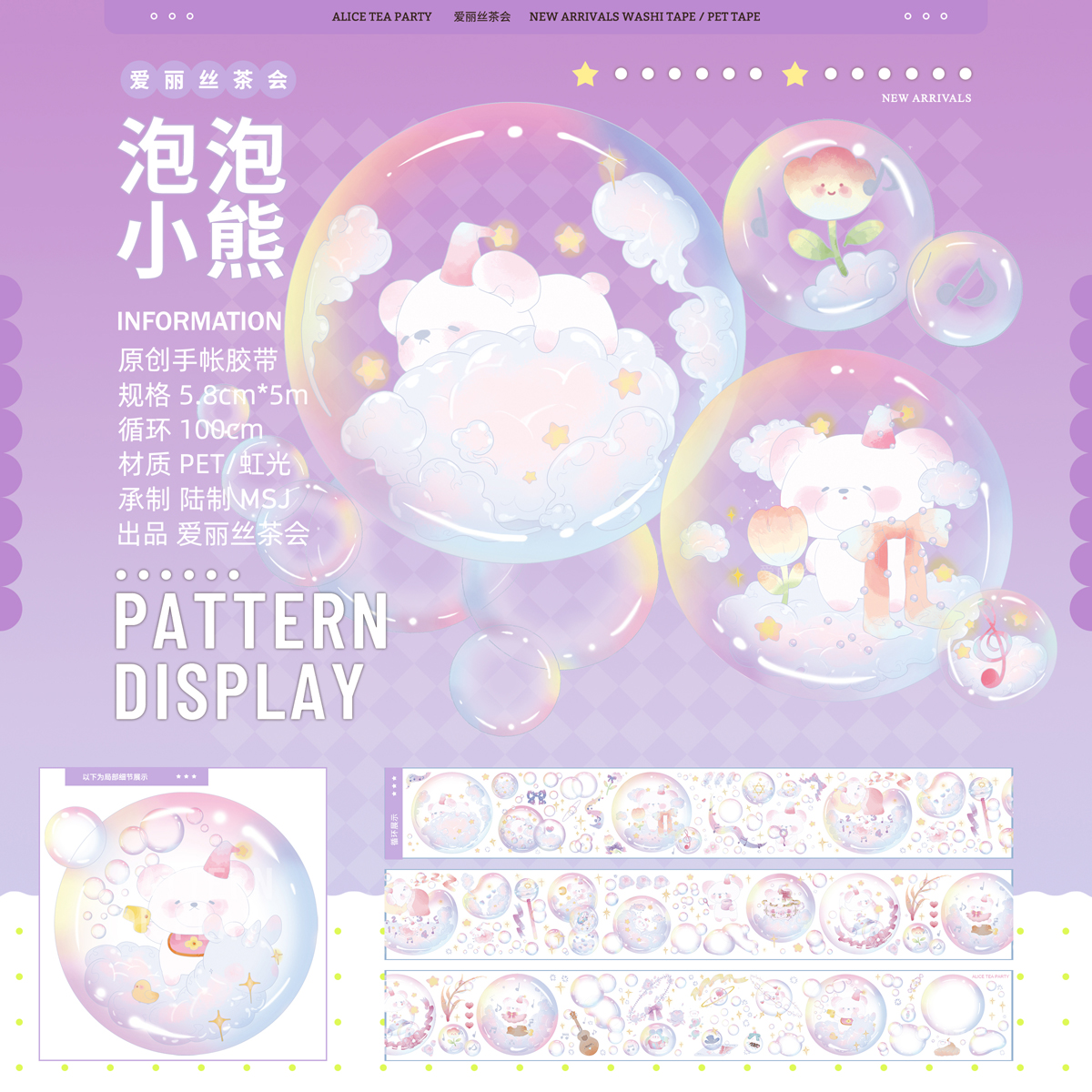 J1638▷甜果(PET)爱丽丝茶会切り売り海外人物マステ女の子 【公式通販】