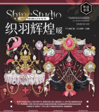 100円【shine】マスキングテープ 织羽辉煌暖 虹光 10m