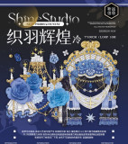 100円【shine】マスキングテープ 织羽辉煌冷 虹光 10m