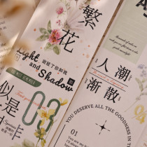 4月下発送【小白家】マステ 四时轻语 6M