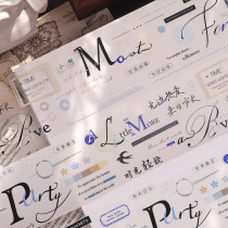 4月下発送【小白家】マステ 冬语 6M