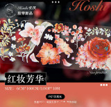 【hoshi奶芙】 マスキングテープ 红妆芳华【PET贝壳光】