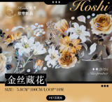 【hoshi奶芙】 マスキングテープ 金丝藏花【PET贝壳光】