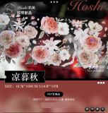 【hoshi奶芙】 マスキングテープ 凉暮秋【PET贝壳光】