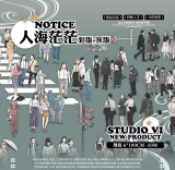 B【studiovi】マステ maskingtape 人海茫茫- pet