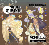 B【studiovi】マスキングテープ 绝世艳后 贝壳光