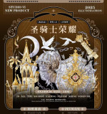 AB【studiovi】マスキングテープ 圣骑士荣耀 贝壳光