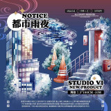 B【studiovi】マステ maskingtape 都市雨夜 pet