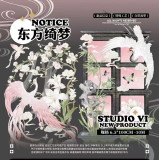 B【studiovi】マステ maskingtape 东方绮梦 贝壳光
