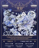 sale【shine】マスキングテープ 望舒-贝壳光 10m