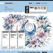 sale【不睡觉】マスキングテープ 昙月花誓 - 亮面pet白墨+镭射