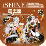 B【shine】マスキングテープ 血王座 贝壳光 10m