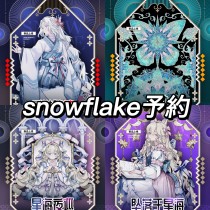 5m cut【6月末発送】マスキングテープ snowflake  4.30〆