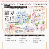 sale 100【野葵】マスキングテープ 绣夏花信 烫镭射银-康桥制