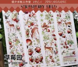 5.10〆 お取り寄せ【朝夕】マスキングテープ 草莓园贝壳光