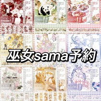 loop cut【5月末発送】マスキングテープ 巫女sama 5.15〆