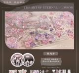 B【花柒所】 マステ  暮庭序 贝壳光