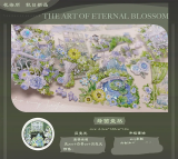 B【花柒所】 マステ  绿茵盎然 贝壳光