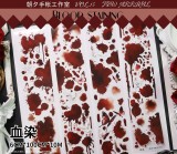5.10〆 お取り寄せ【朝夕】マスキングテープ 血染 pet