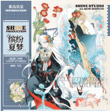 お取り寄せ 5月末発送【shine】マスキングテープ 缤纷夏梦 贝壳光 10m