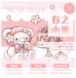 お取り寄せ【能猫日记】マスキングテープ 春之小熊 pet