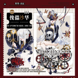 B 【野葵】マステ maskingtape 傀儡沙华 贝壳光